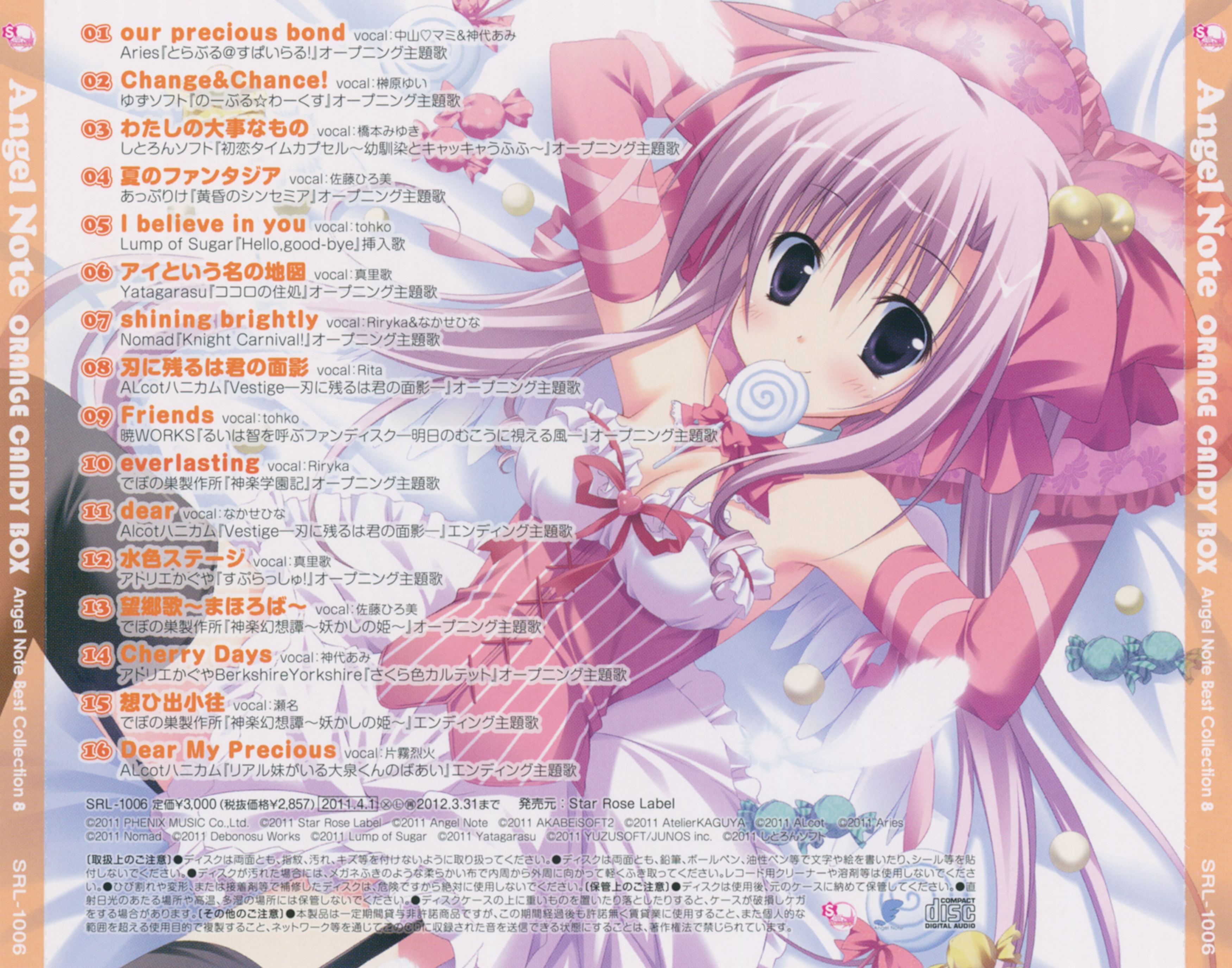 ORANGE CANDY BOX -Angel Note Best Collection 8- (2011) MP3